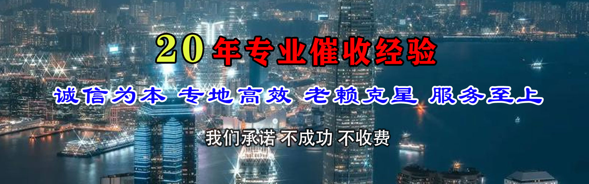 番禺收账公司